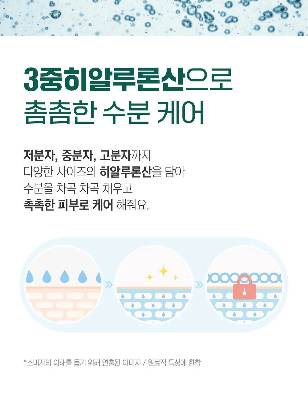 [긴급진정] 라운드랩 소나무 진정 시카 마스크 1매 상세페이지 13